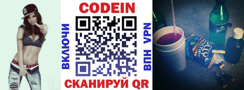 Кодеиновый сироп Lean Purple Drank цена наркотик Новоржев