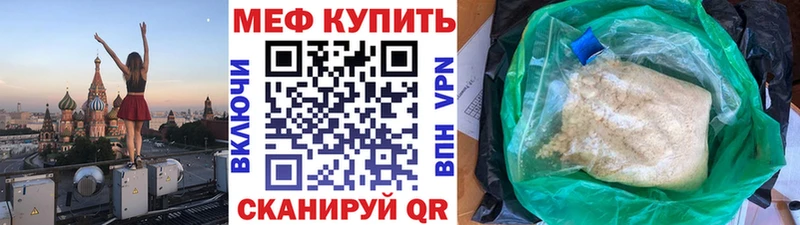Меф VHQ дарк нет формула Новоржев